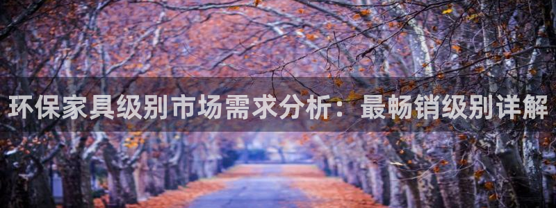 杏耀注册主管