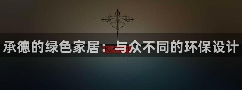 杏耀客户端登陆